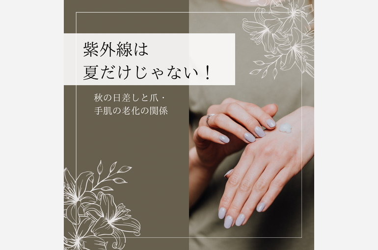 10月は 乾燥の始まり！