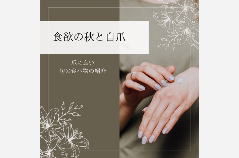 10月は 乾燥の始まり！