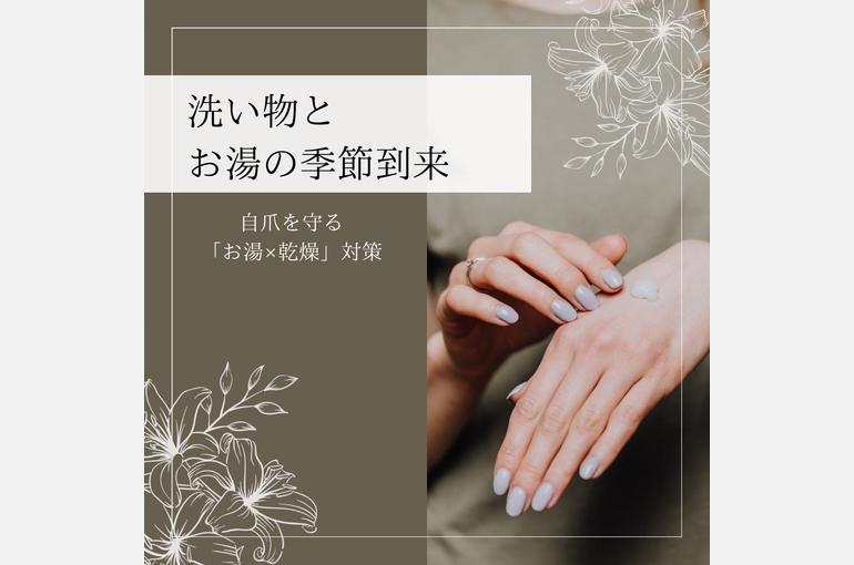 10月は 乾燥の始まり！